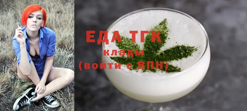 Еда ТГК конопля  Саранск 