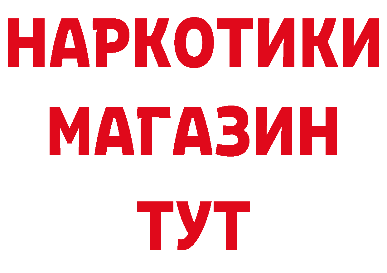 ГАШ Изолятор онион это кракен Саранск